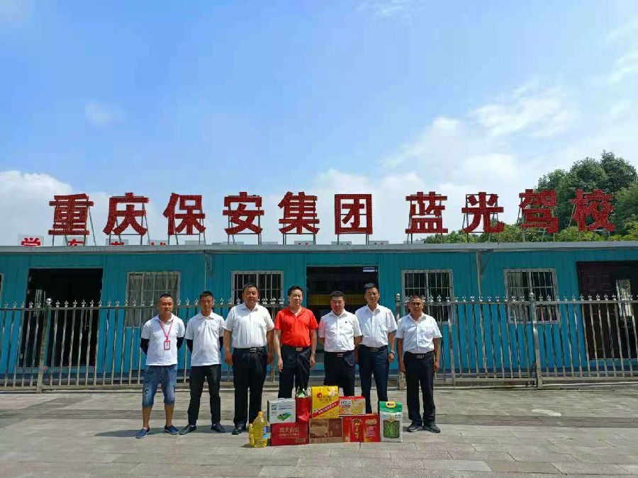 集團公司黨委委員、監(jiān)事長孫世昌帶隊到藍(lán)光駕校開展“夏季送清涼”慰問活動