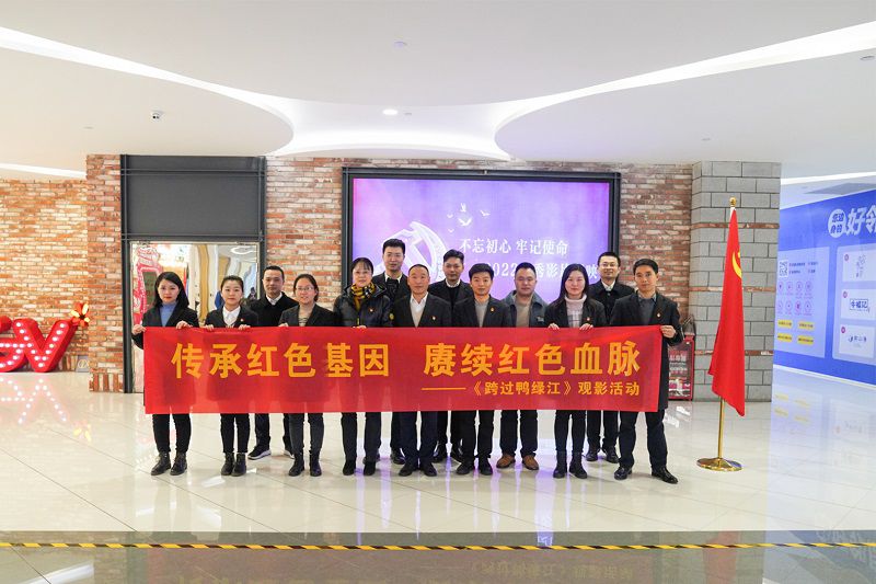 追憶崢嶸歲月 堅定理想信念集團公司組織開展“永遠跟黨走”—慶祝建黨100周年 優(yōu)秀影片觀影活動